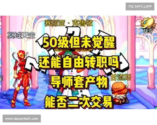 地下城与勇士新职业玩法全面解析十大关键要点详解 地下城与勇士新职业玩法全面解析十大关键要点详解