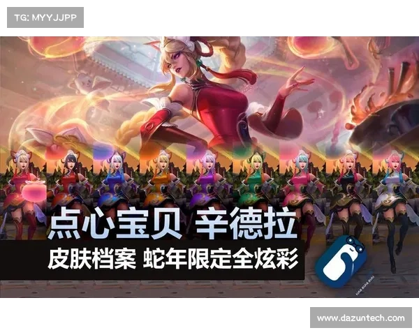 《英雄联盟》周年庆典皮肤盛宴如何精彩庆祝多元活动一览 《英雄联盟》周年庆典皮肤盛宴如何精彩庆祝多元活动一览