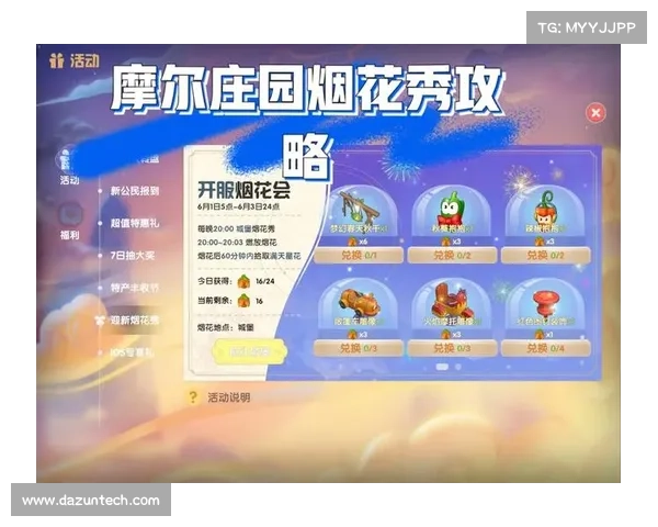 摩尔庄园2月脚印活动参与攻略详细步骤分享 摩尔庄园2月脚印活动参与攻略详细步骤分享